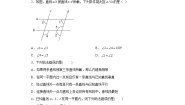 初中数学人教版 (五四制)七年级上册12.2 平行线及其判定随堂练习题