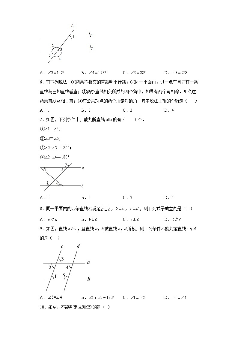 人教版数学七年级下册 5.2 平行线及其判定 同步练习 (含答案)02