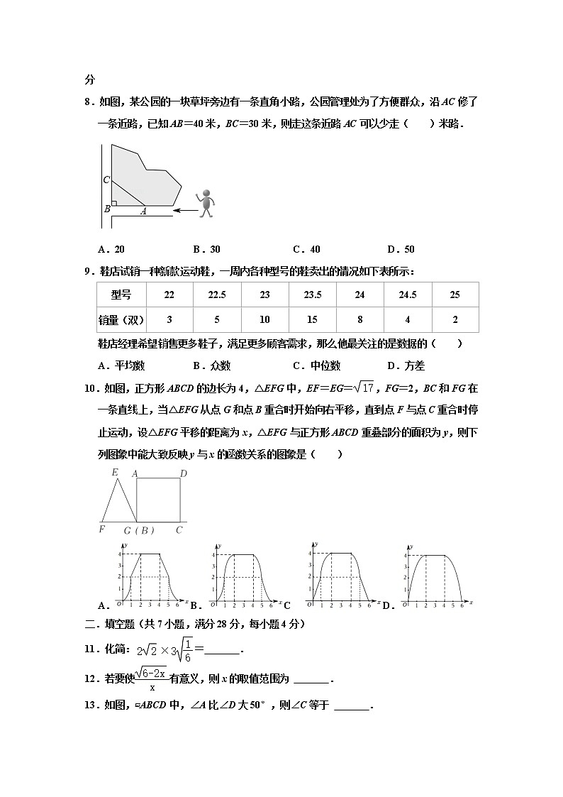 广东省江门市江海区麻园中学2021-2022学年八年级下学期数学期末模拟试卷(含答案)第2页