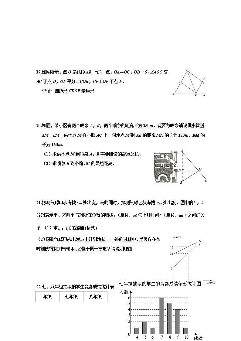 广东省珠海市湾仔中学2021-2022学年八年级下学期期末数学测试模拟试卷(含答案)第3页