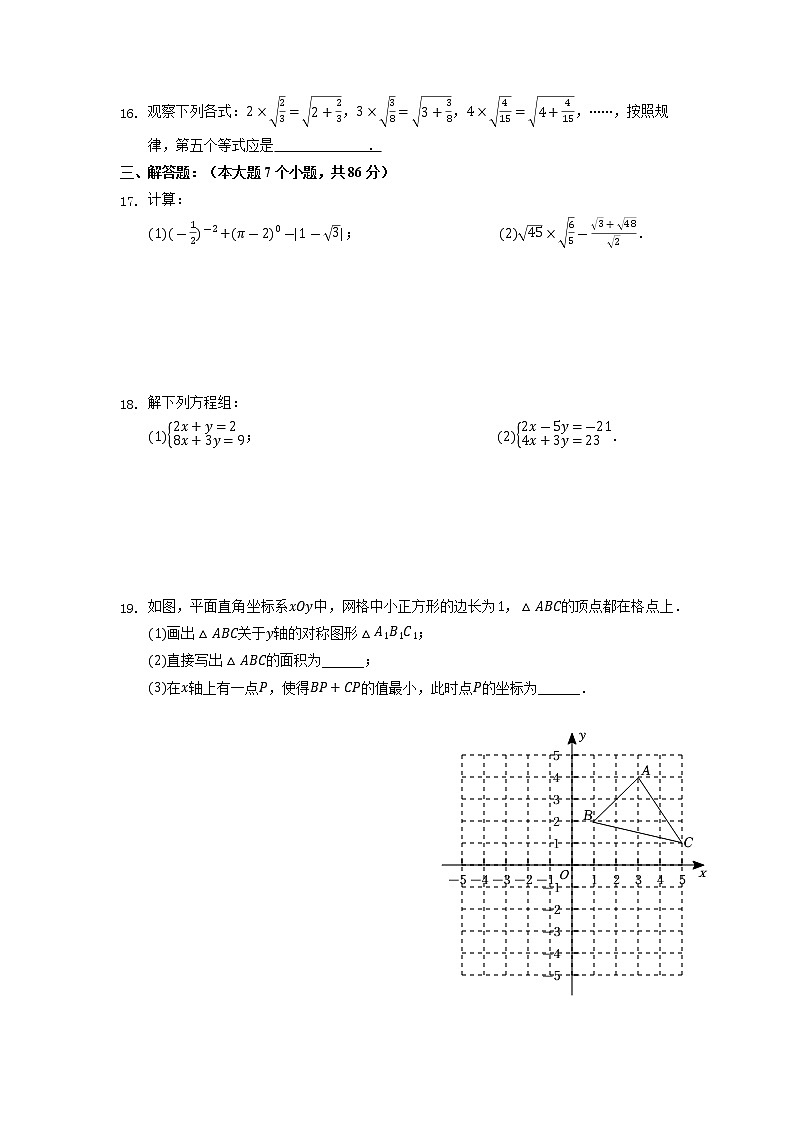 重庆市南岸区中海学校2022-2023学年八年级上学期11月月考数学测试(解析版)第3页