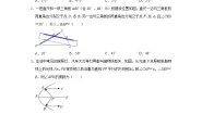 数学苏科版第7章 平面图形的认识（二）7.2 探索平行线的性质课后作业题