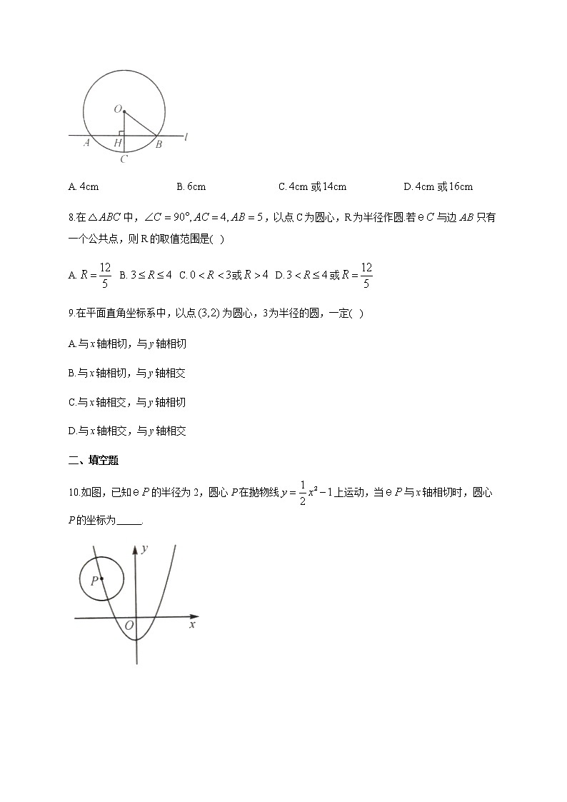 3.6.1 直线和圆的位置关系-北师大版数学九年级下册课时作业(含答案)02