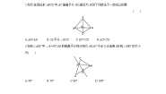 初中数学北师大版八年级下册第一章 三角形的证明3 线段的垂直平分线第1课时练习题