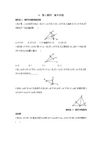 初中数学第一章 三角形的证明4 角平分线第1课时同步练习题