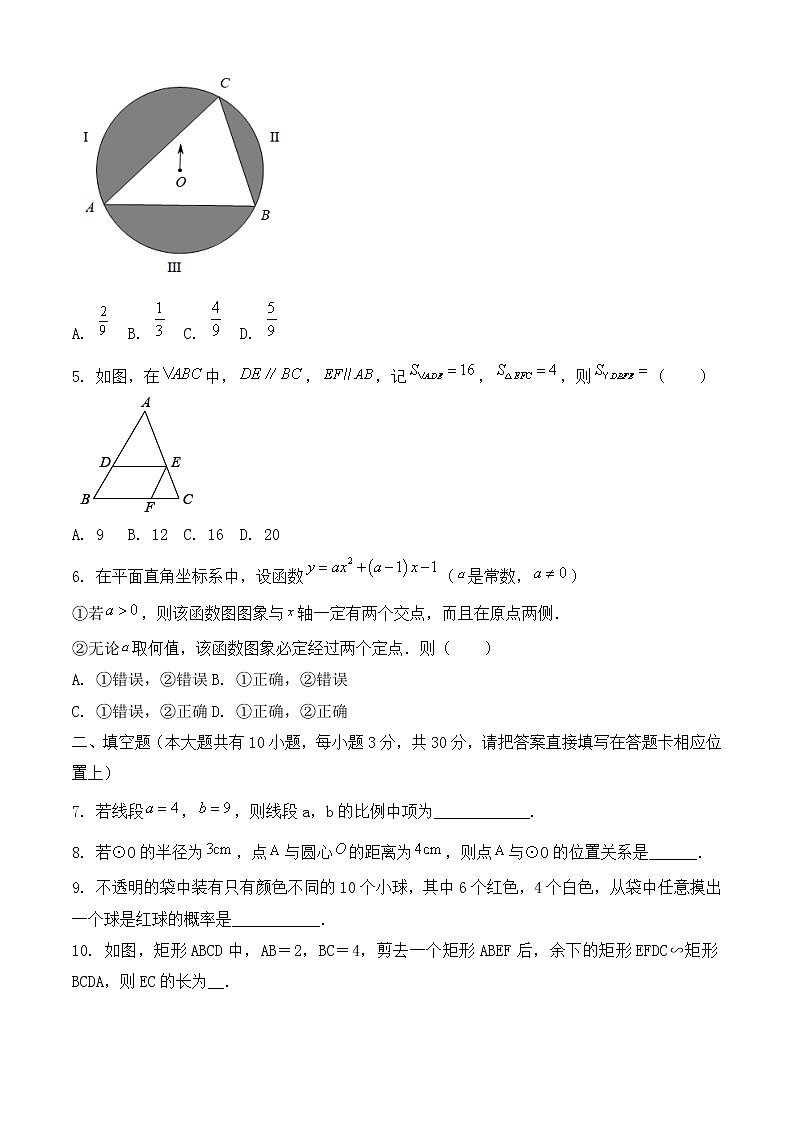 江苏省泰州市海陵区第二中学附属初中2022-2023学年九年级上学期期末数学试题第2页