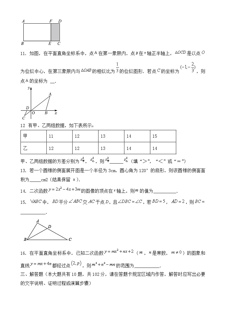 江苏省泰州市海陵区第二中学附属初中2022-2023学年九年级上学期期末数学试题第3页