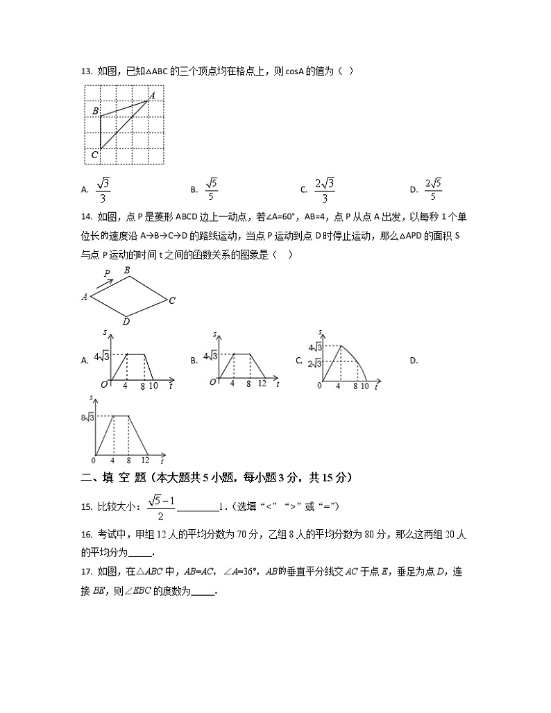 2022-2023学年浙江省衢州市中考数学专项突破仿真模拟试题(一模二模)含解析第3页