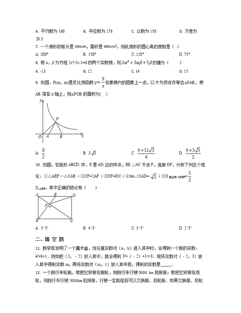 2022-2023学年天津市河东区中考数学专项突破仿真模拟试题(一模二模)含解析第2页