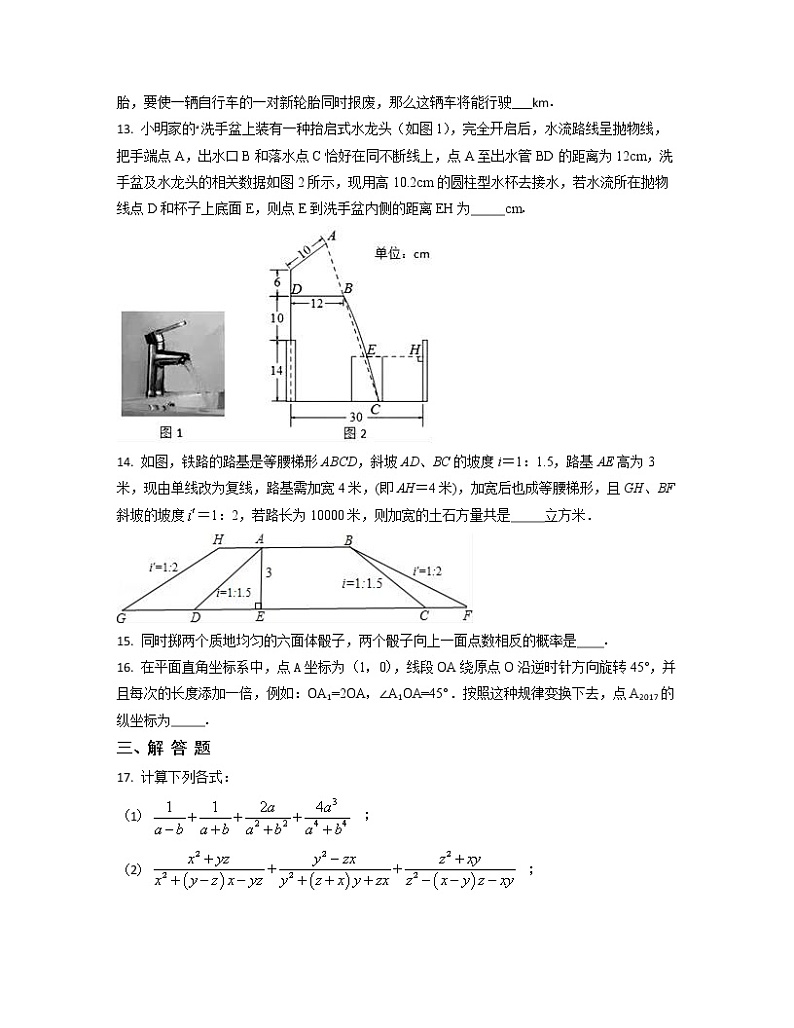 2022-2023学年天津市河东区中考数学专项突破仿真模拟试题(一模二模)含解析第3页