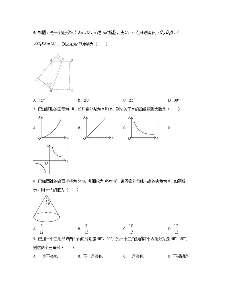 2022-2023学年天津市河东区中考数学专项提升仿真模拟试题(一模二模)含解析02