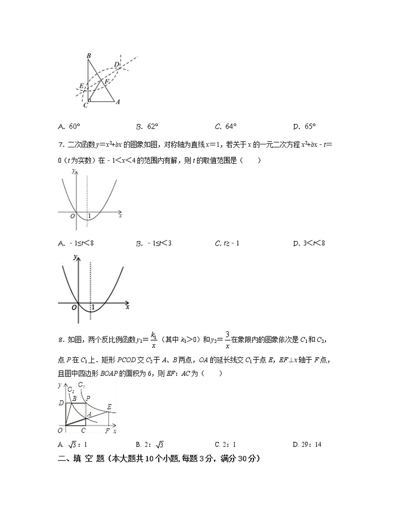 2022-2023学年江苏省常州市中考数学专项提升仿真模拟试题(一模二模)含解析02