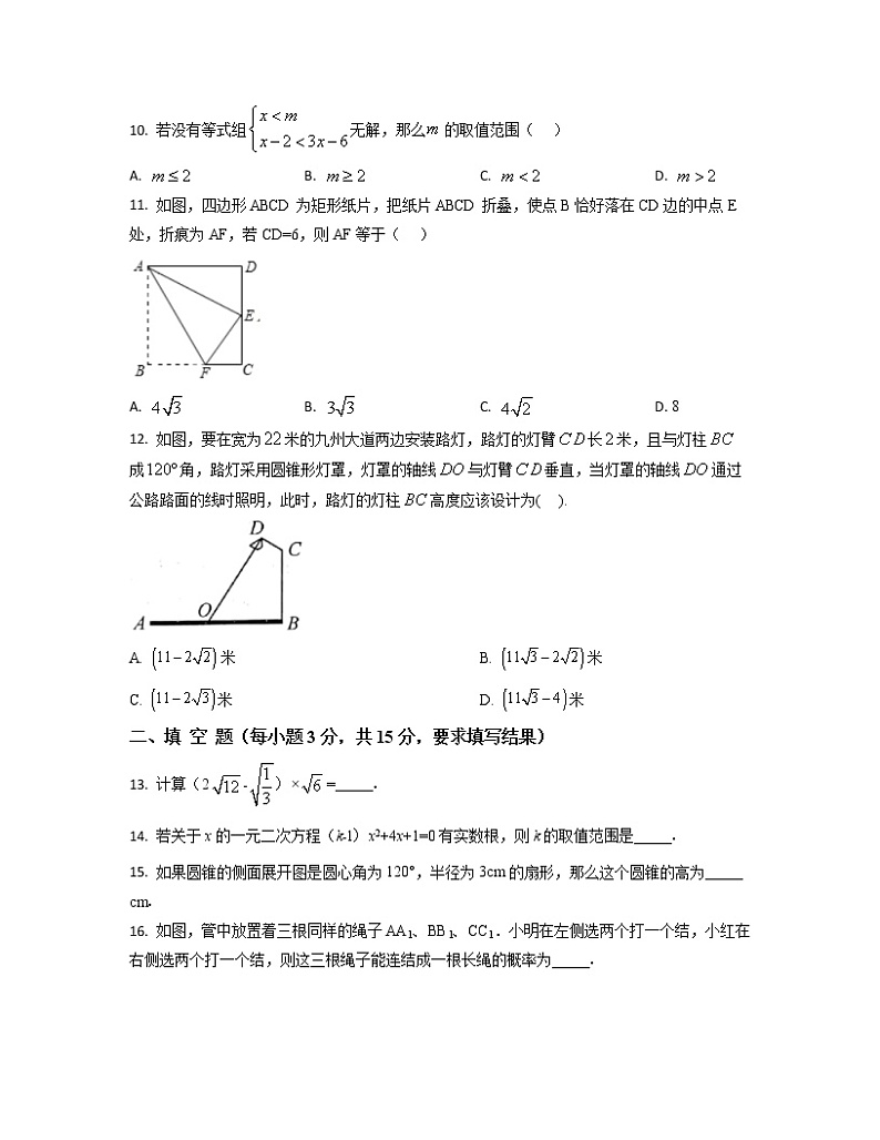 2022-2023学年江苏连云港市中考数学专项突破仿真模拟试题(一模二模)含解析03