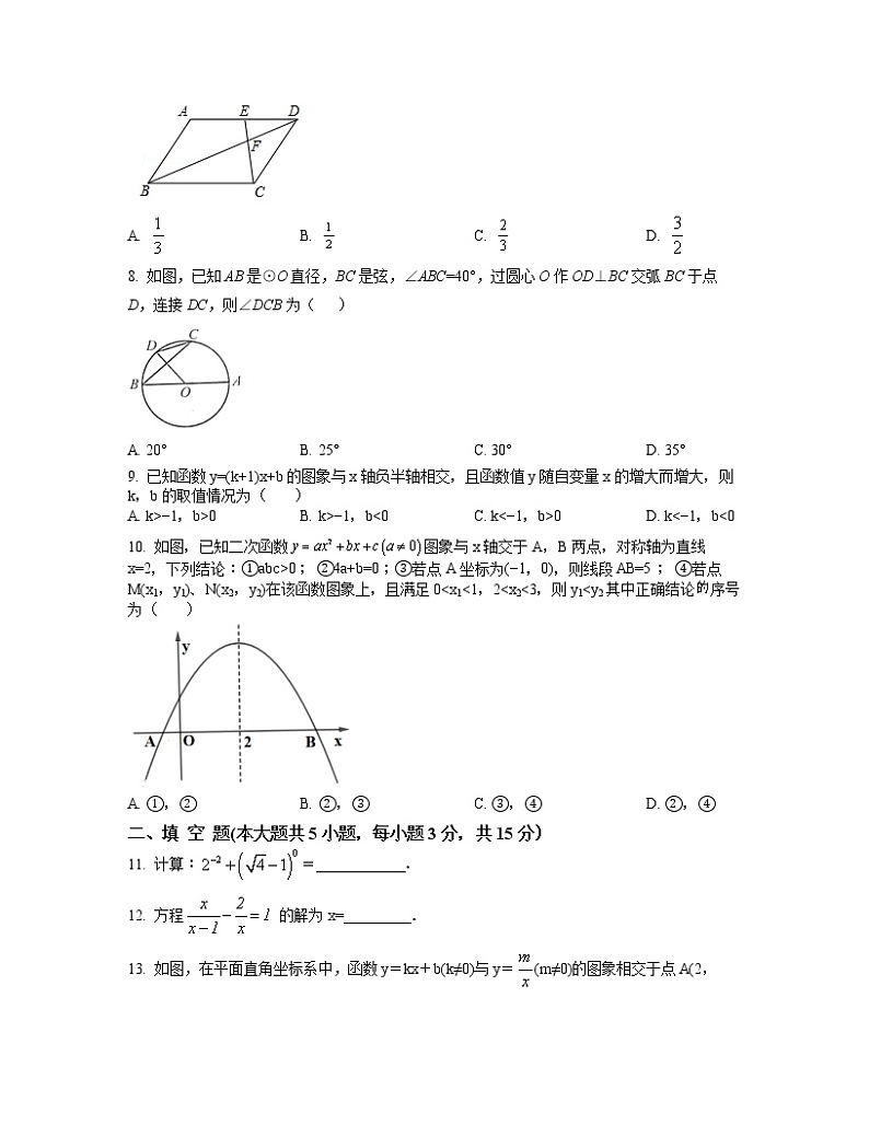 2022-2023学年河北省石家庄中考数学专项突破仿真模拟试题(一模二模)含解析02