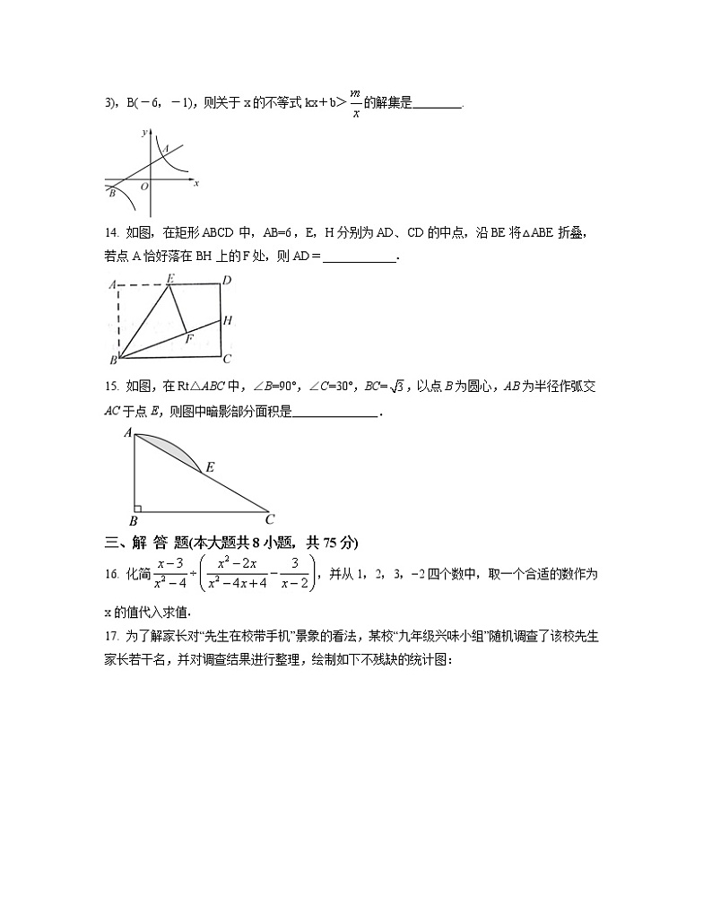 2022-2023学年河北省石家庄中考数学专项突破仿真模拟试题(一模二模)含解析03