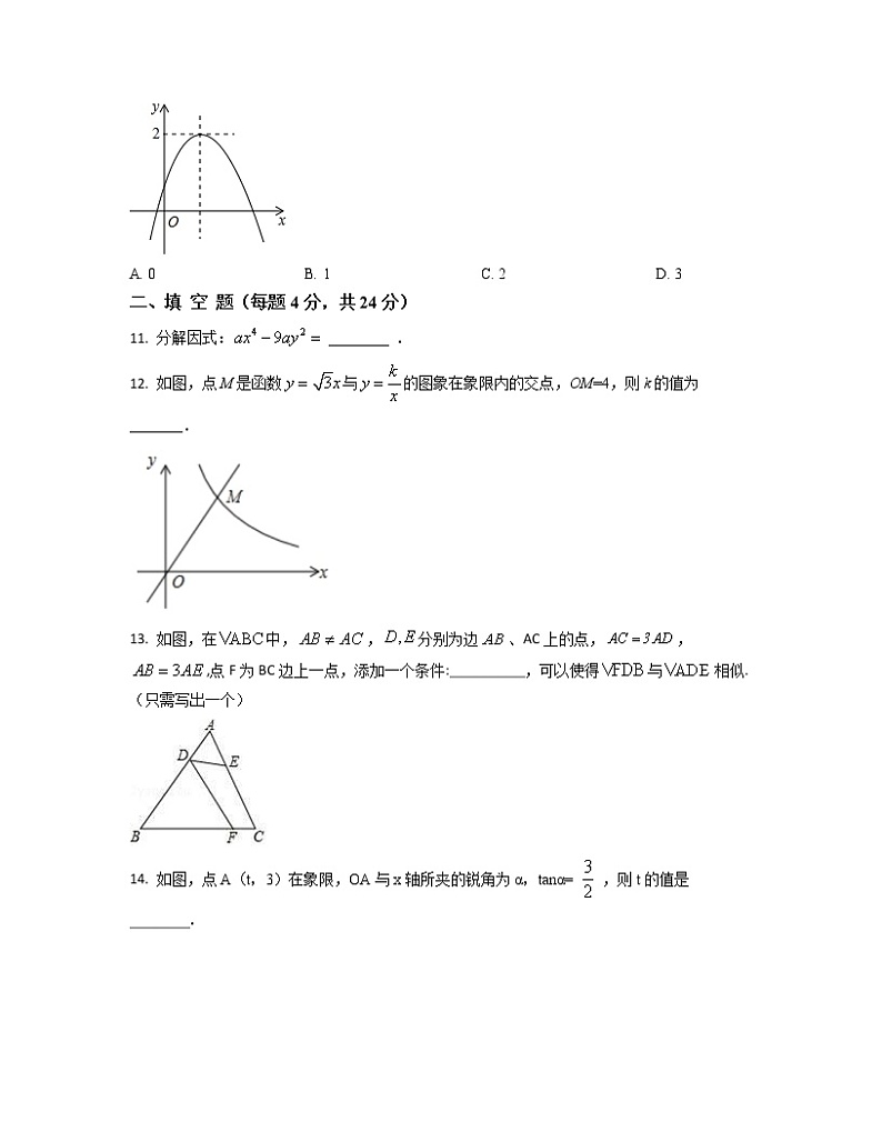 江苏省常州市2022-2023学年中考数学专项突破仿真模拟试卷(AB卷)含解析第3页