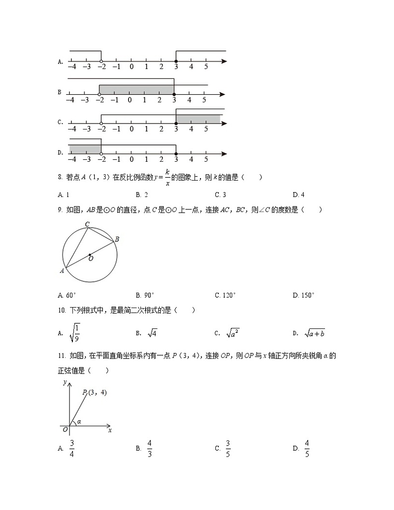2022-2023学年广西省玉林市中考数学专项突破仿真模拟试卷(一模二模)含解析02