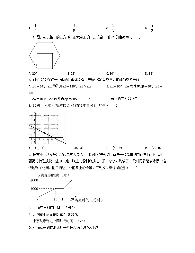 2022-2023学年浙江省宁波市中考数学专项提升仿真模拟卷(一模二模)含解析第2页