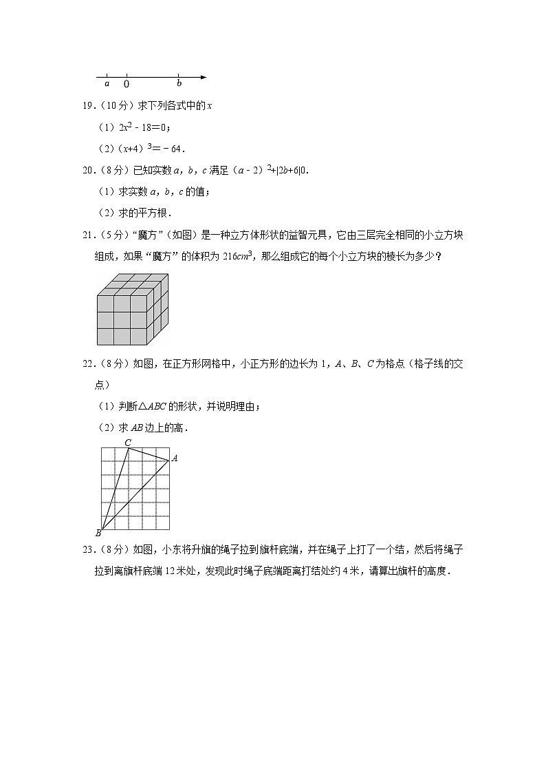 2022-2023学年安徽省宿州市萧县八年级(上)期中数学试卷03