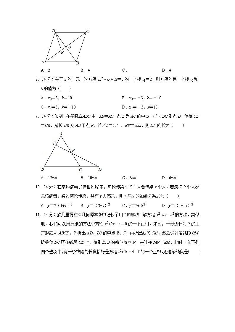 2022-2023学年贵州省遵义市红花岗区四校联考九年级(上)期中数学试卷02