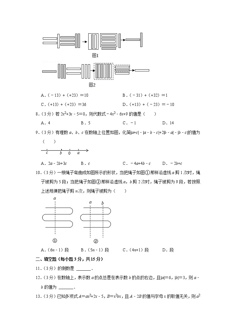 2022-2023学年河南省驻马店市正阳县七年级(上)期中数学试卷第2页
