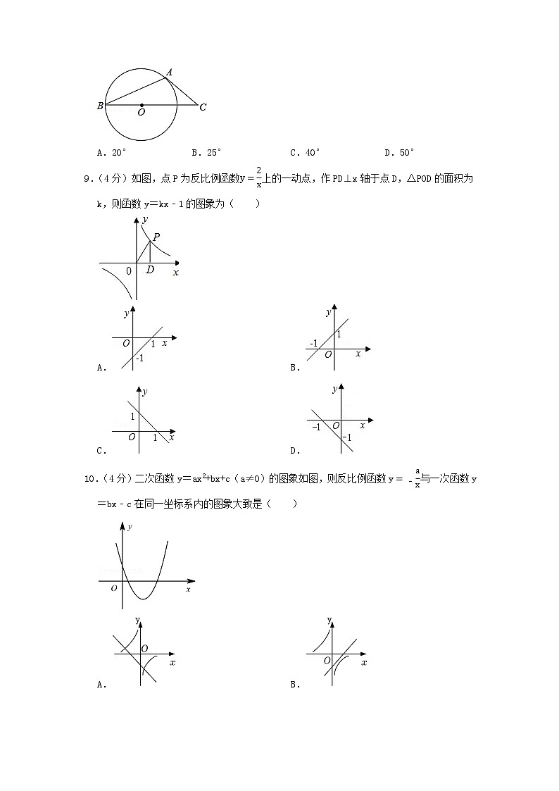 2023年安徽省合肥168中中考数学一模试卷第2页