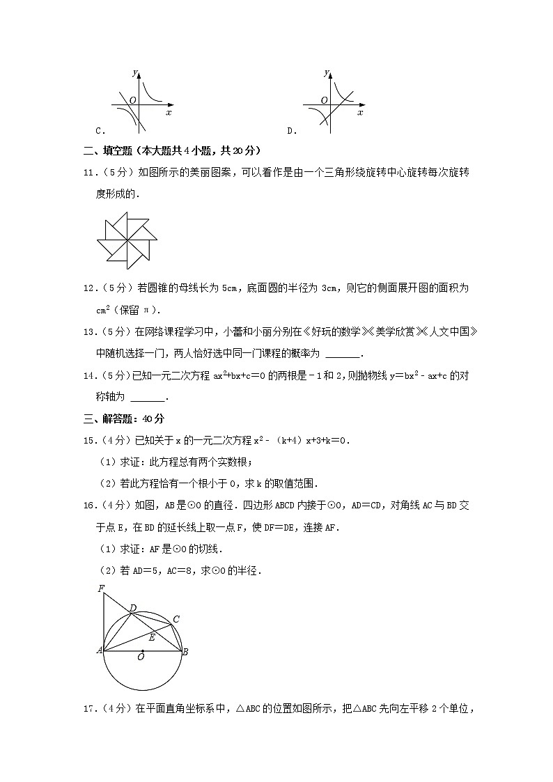 2023年安徽省合肥168中中考数学一模试卷第3页