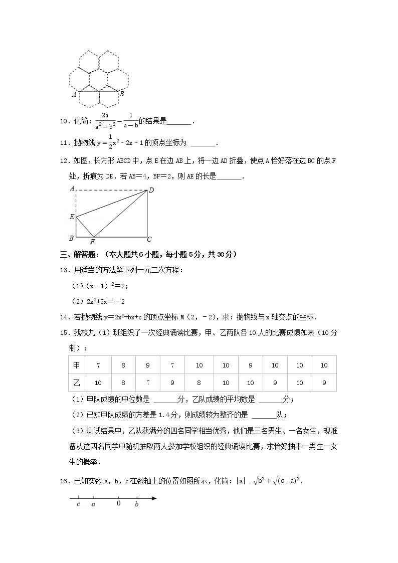 2023年江西省抚州市临川一中中考数学一模试卷03