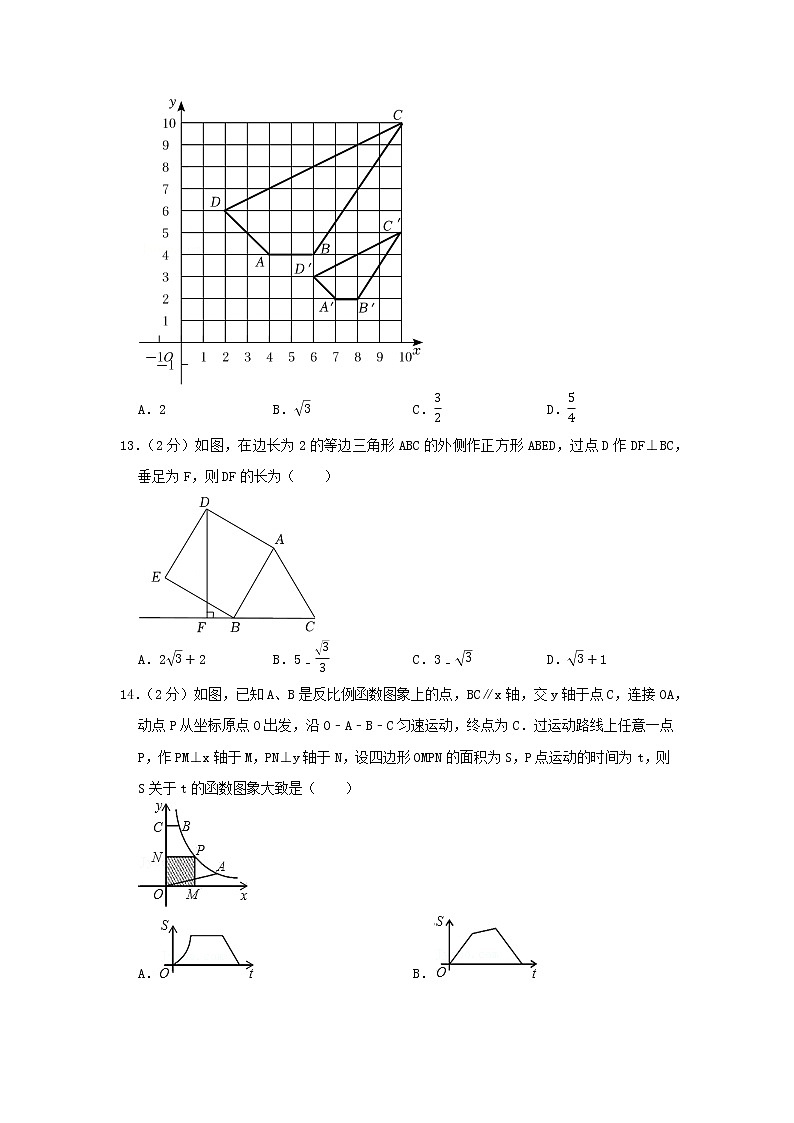 2022-2023学年河北省保定师范附属学校九年级(上)期末数学试卷第3页