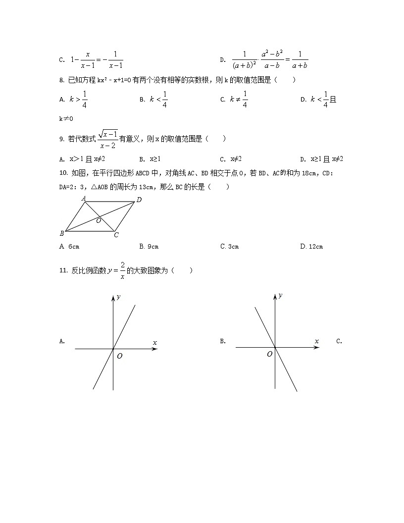 2022-2023學(xué)年天津市南開區(qū)中考數(shù)學(xué)專項(xiàng)突破仿真模擬卷（一模二模）含解析第2頁(yè)