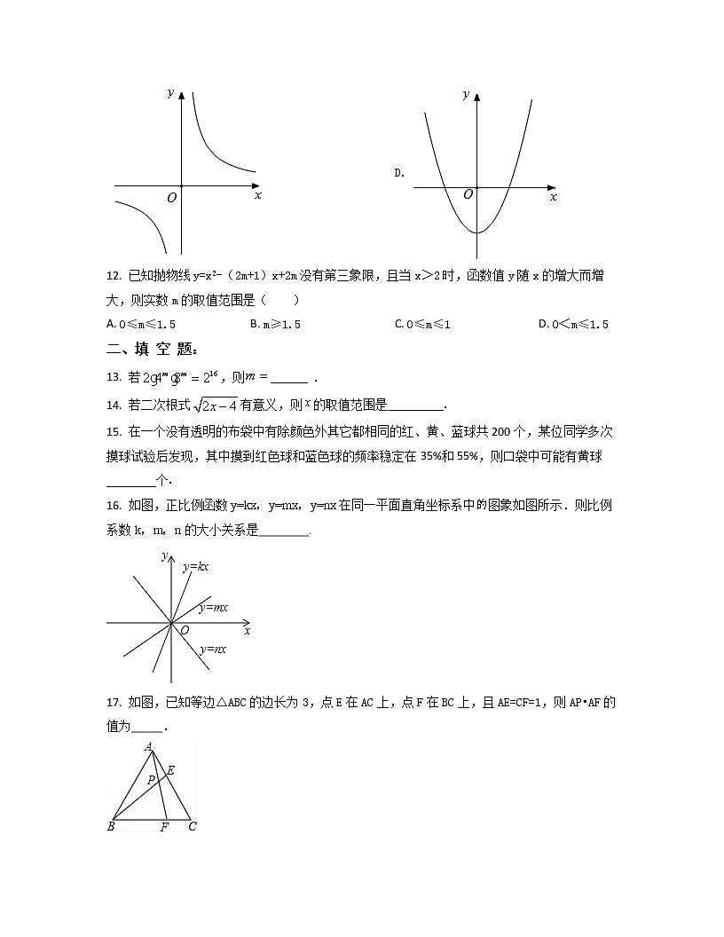 2022-2023學(xué)年天津市南開區(qū)中考數(shù)學(xué)專項(xiàng)突破仿真模擬卷（一模二模）含解析第3頁(yè)