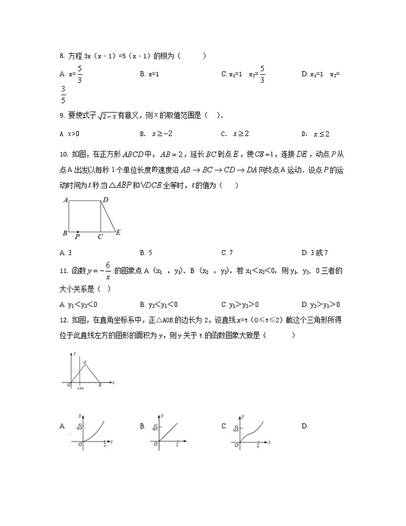 2022-2023学年天津市河西区中考数学专项提升仿真模拟卷(一模二模)含解析02