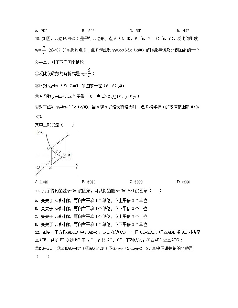 2022-2023学年四川省绵阳市中考数学专项提升仿真模拟卷(一模二模)含解析03
