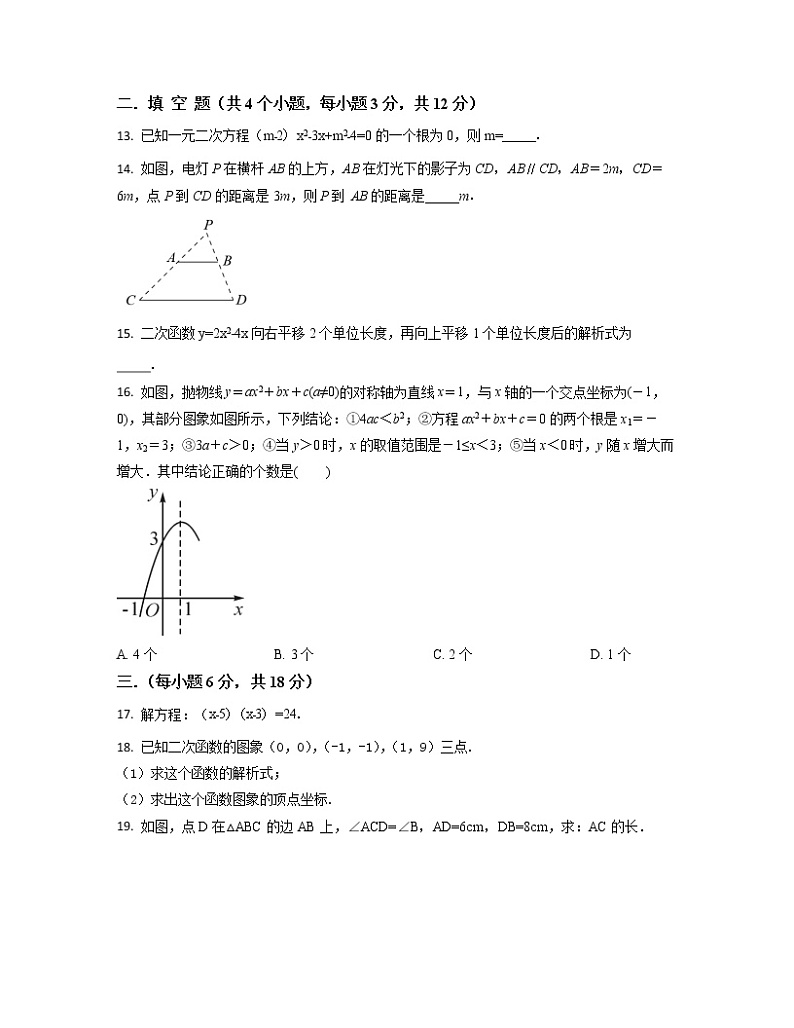 2022-2023学年四川省乐山市中考数学专项提升仿真模拟卷(一模二模)含解析03