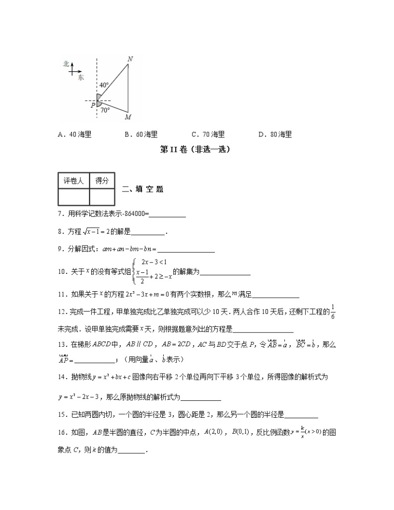 2022-2023学年上海市浦东区中考数学专项提升仿真模拟卷（一模二模）含解析02