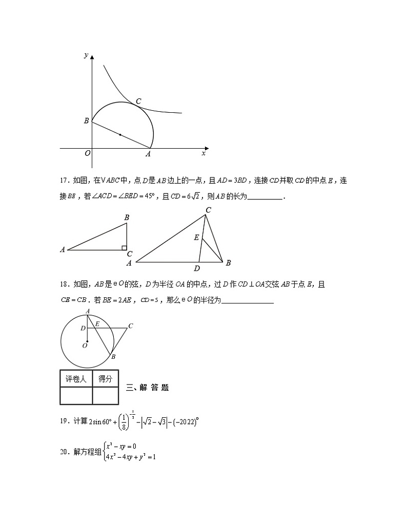 2022-2023学年上海市浦东区中考数学专项提升仿真模拟卷(一模二模)含解析03