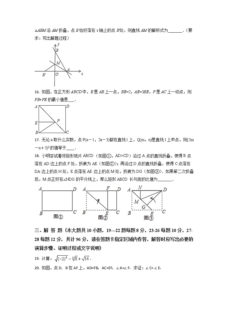 【中考数学】2022-2023学年江苏省苏州市专项突破仿真模拟卷(一模二模)含解析03