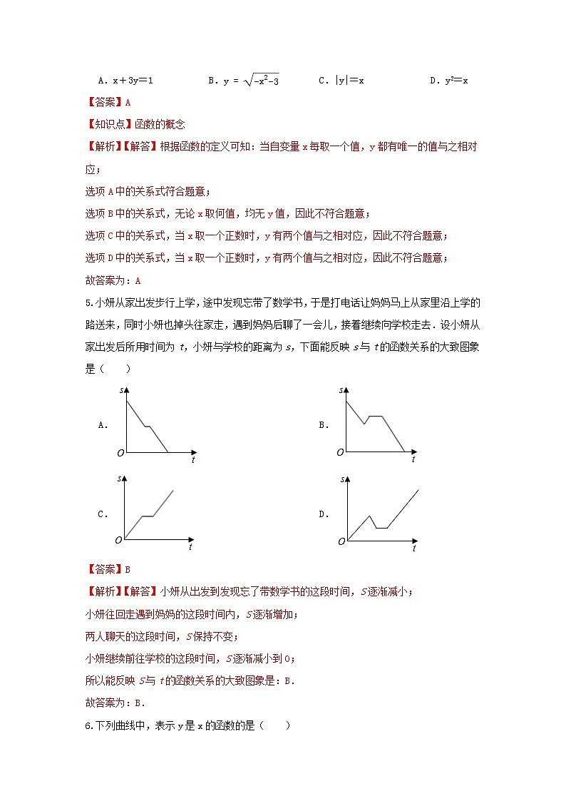 答案第2页
