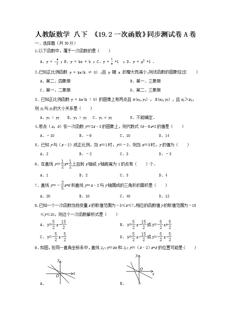 原卷第1页