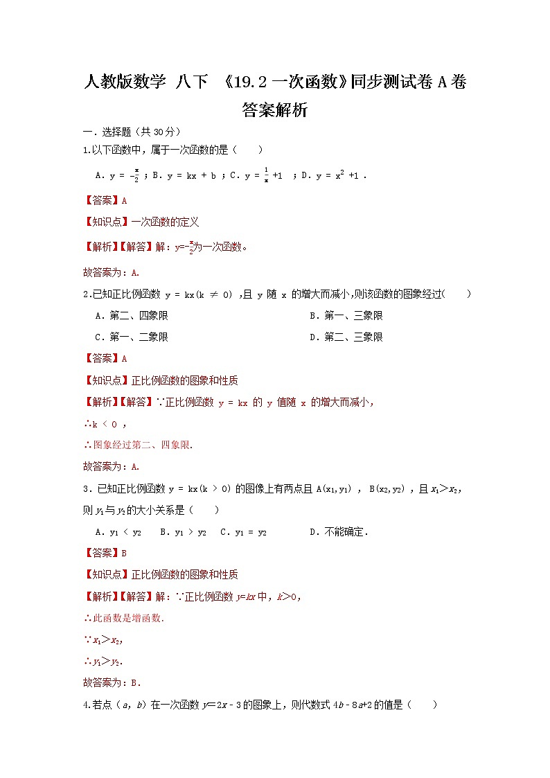答案第1页