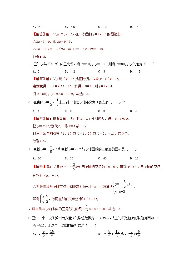 答案第2页