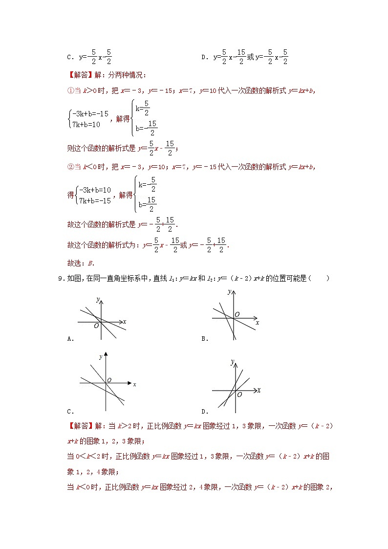 答案第3页