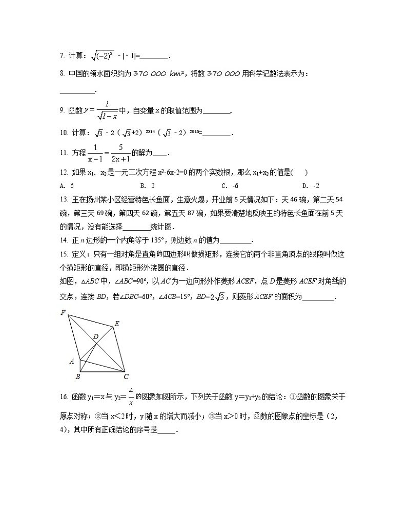 2022-2023学年山东省济宁市中考数学专项突破仿真模拟卷(二模三模)含解析02