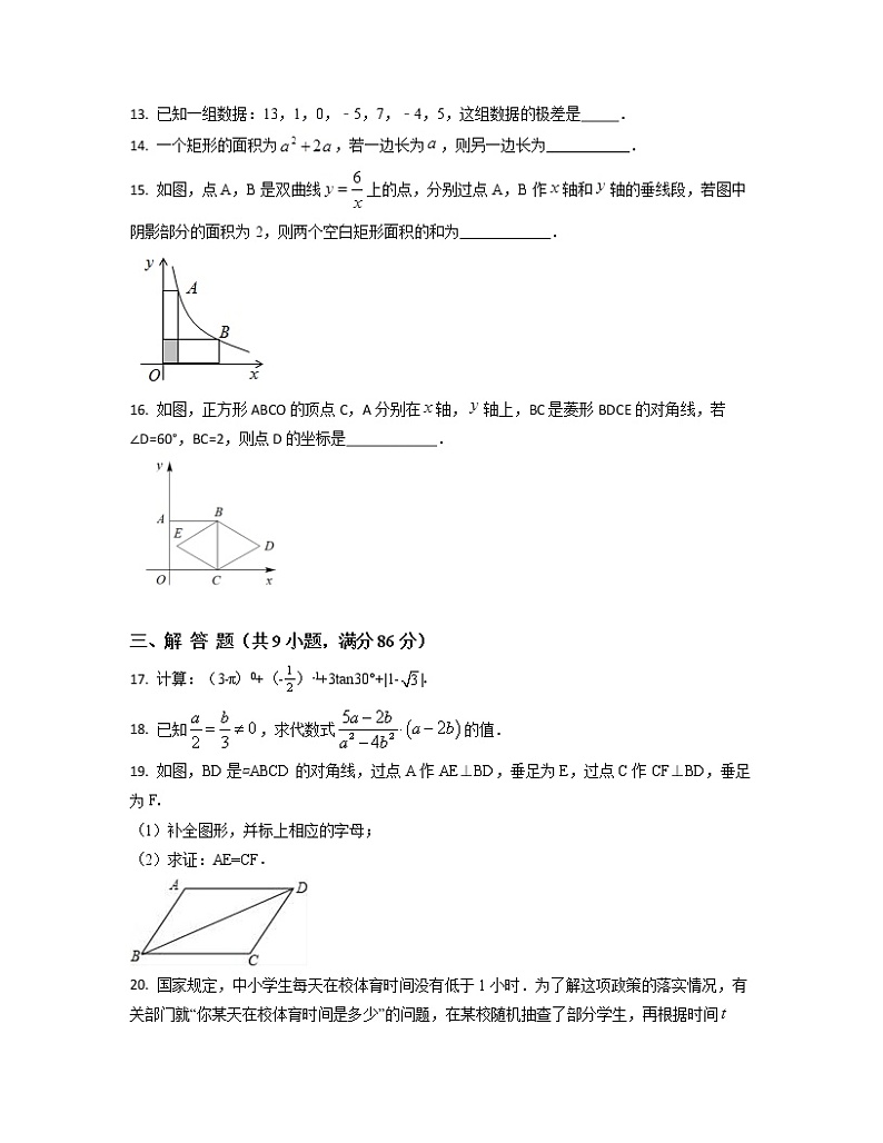 2022-2023学年山东省德州市中考数学专项突破仿真模拟卷(三模四模)含解析03