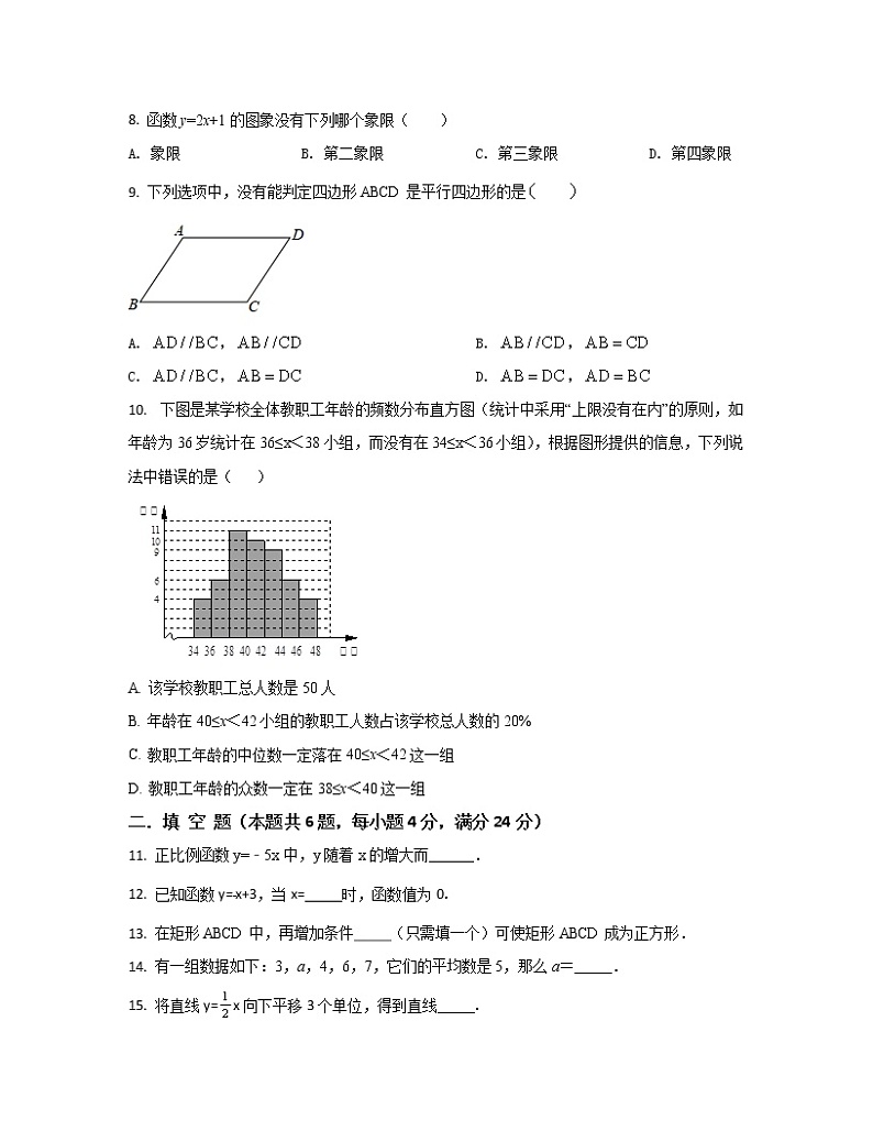 2022-2023学年福建省福州市中考数学专项提升仿真模拟卷(一模二模)含解析第2页