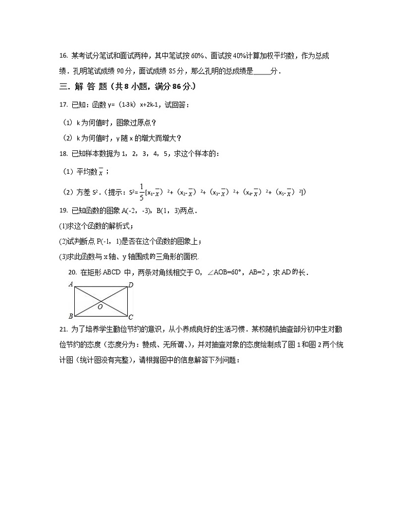 2022-2023学年福建省福州市中考数学专项提升仿真模拟卷(一模二模)含解析第3页