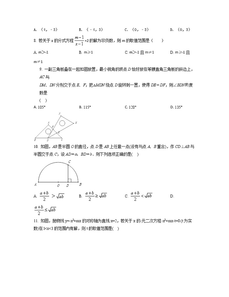 北京市平谷区2022-2023学年中考数学专项突破仿真模拟卷(一模二模)含解析02