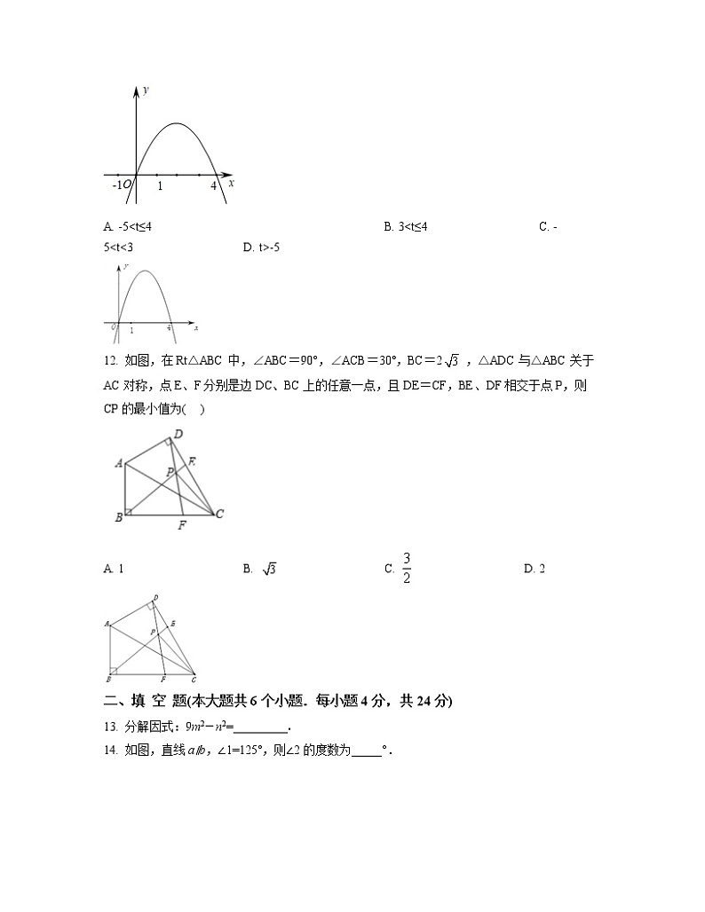 北京市平谷区2022-2023学年中考数学专项突破仿真模拟卷(一模二模)含解析03