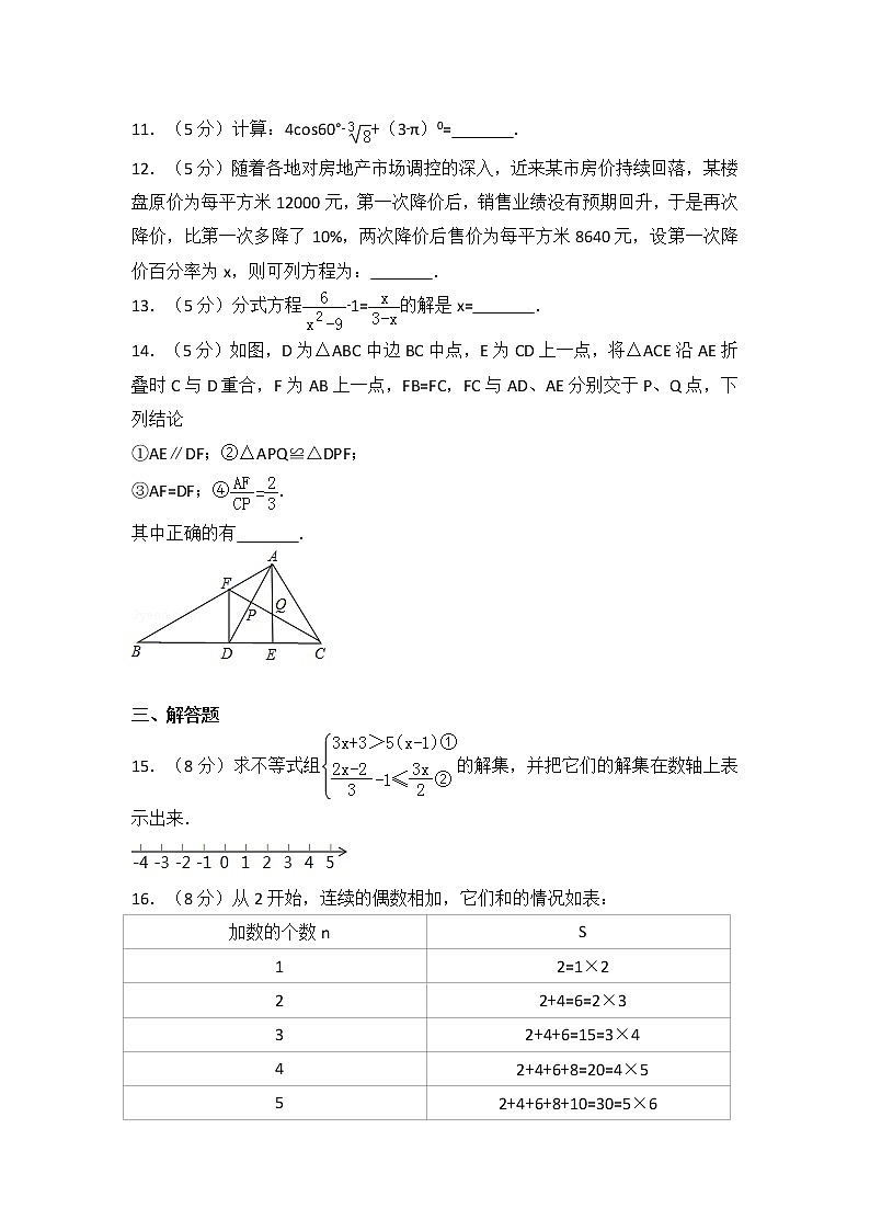2023年全国初中毕业升学考试模拟试卷(五)第3页
