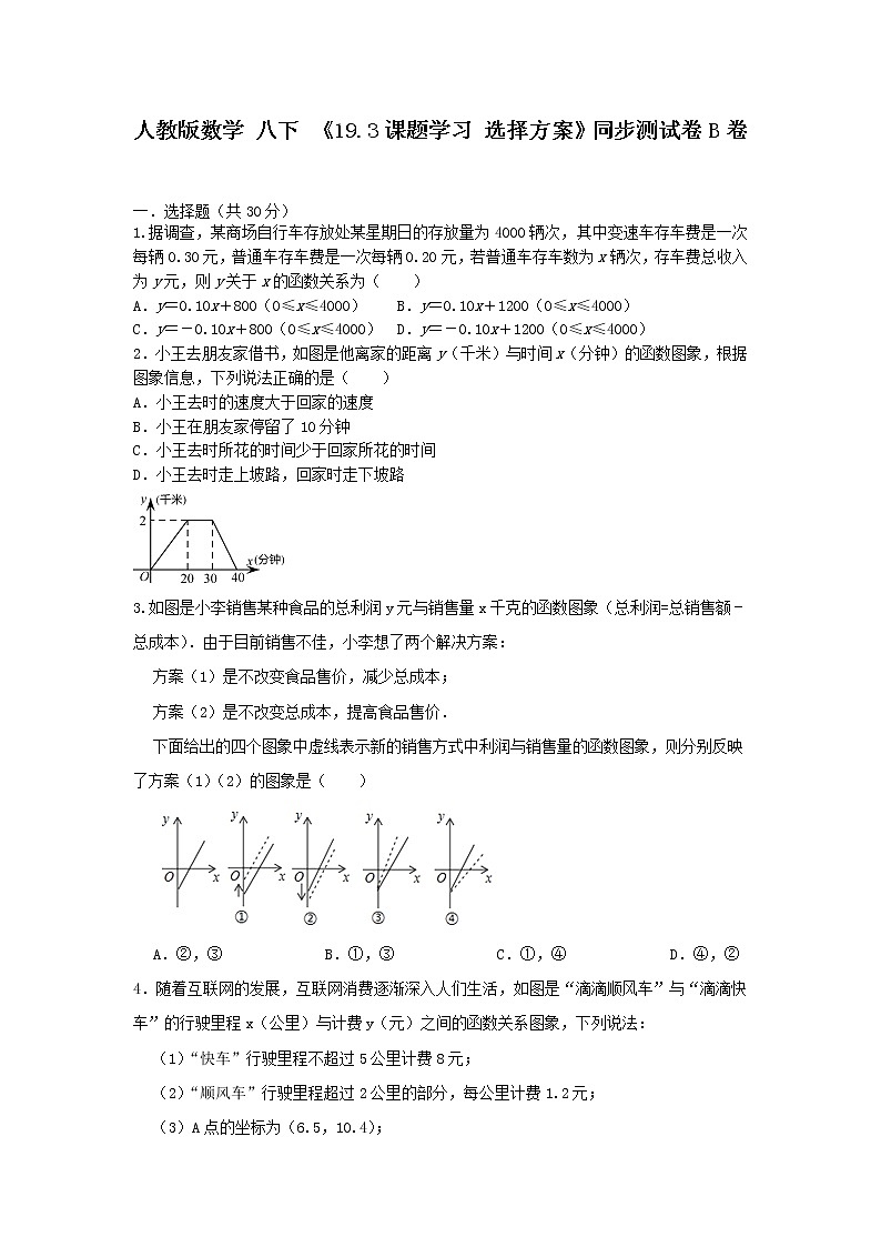 原卷第1页